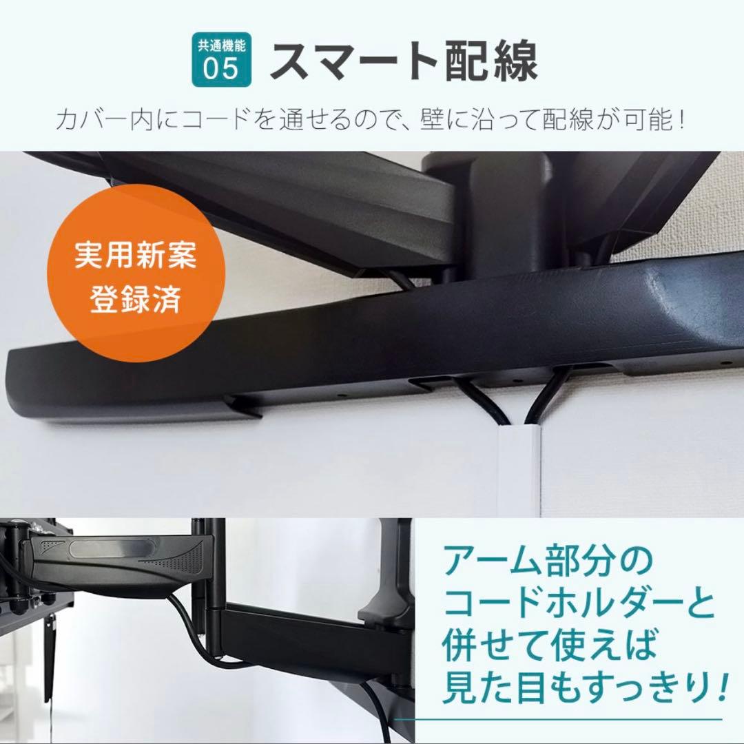【新品未開封】テレビ壁掛け金具 55〜90インチ