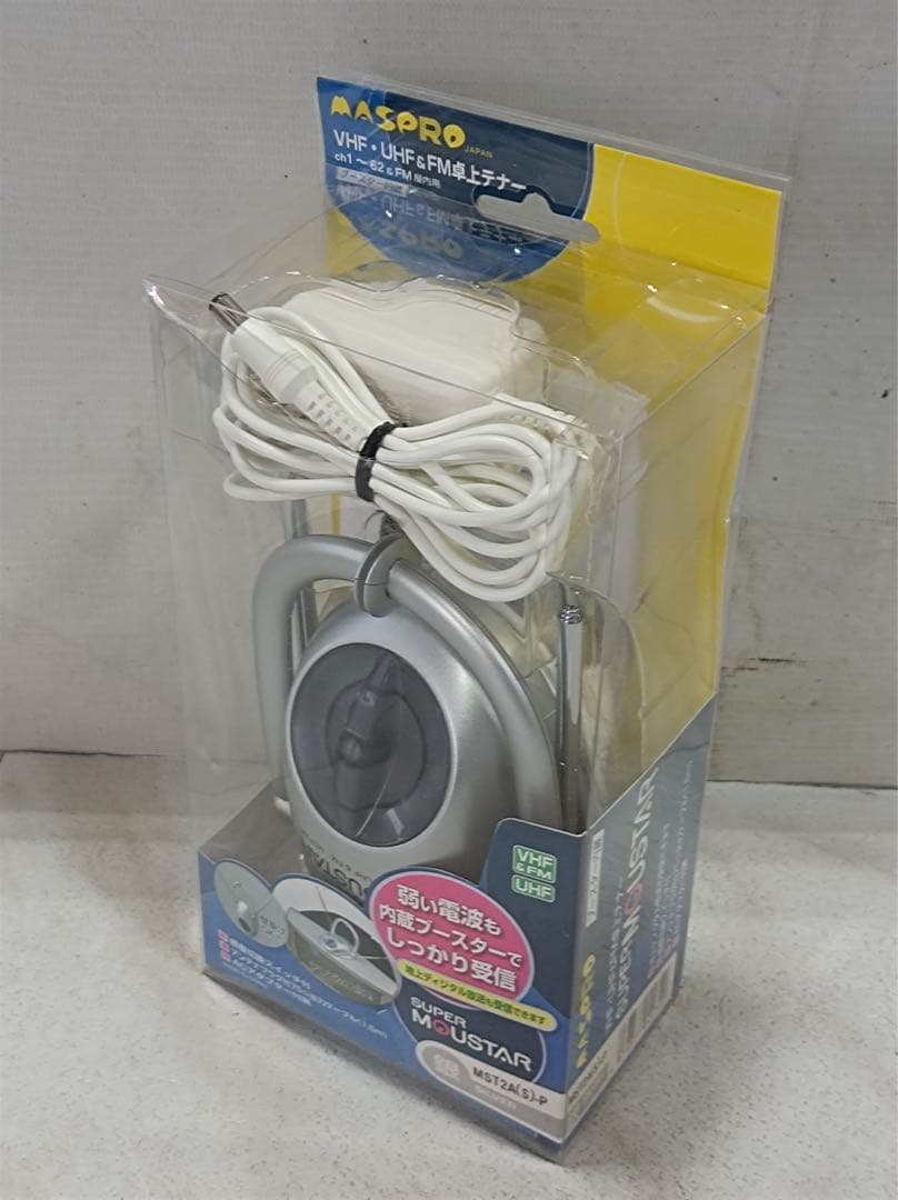 八7103【未使用品】MASPRO VHF・UHF＆FM卓上テナー