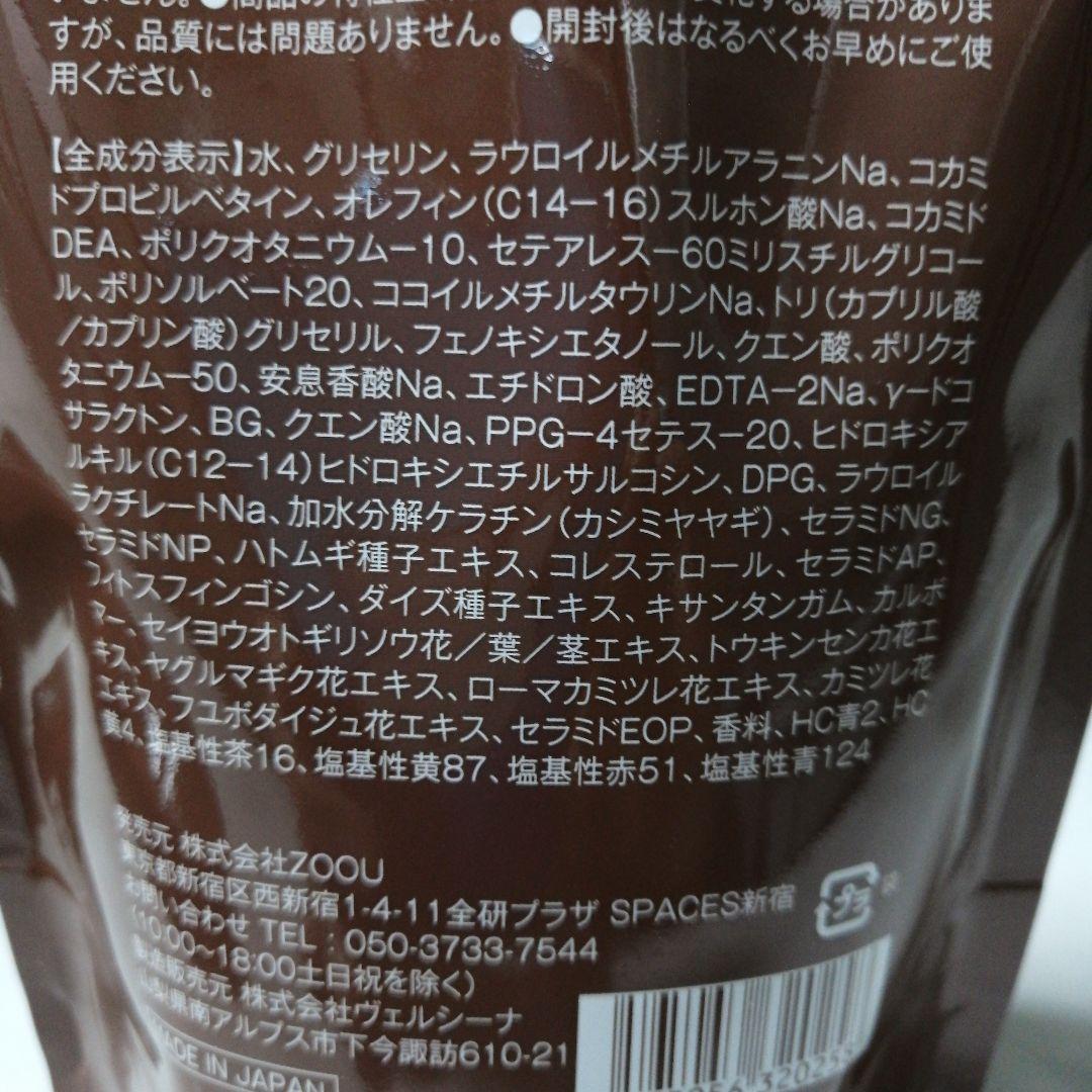 Na.be COLOR SHAMPOO チョコブラウン詰替　300ml 2袋