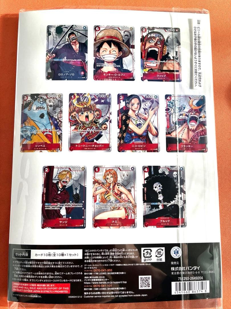 ワンピースカード　プレミアムカードコレクション25周年エディション　未開封
