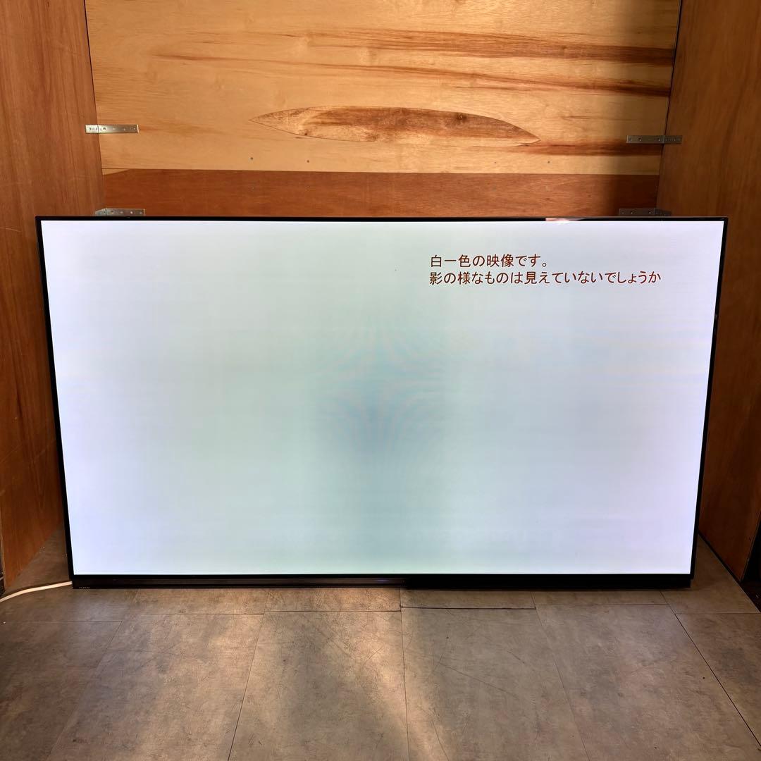 一都三県限定　配送設置無料　有機ELテレビ　FUNAI フナイ　65インチ