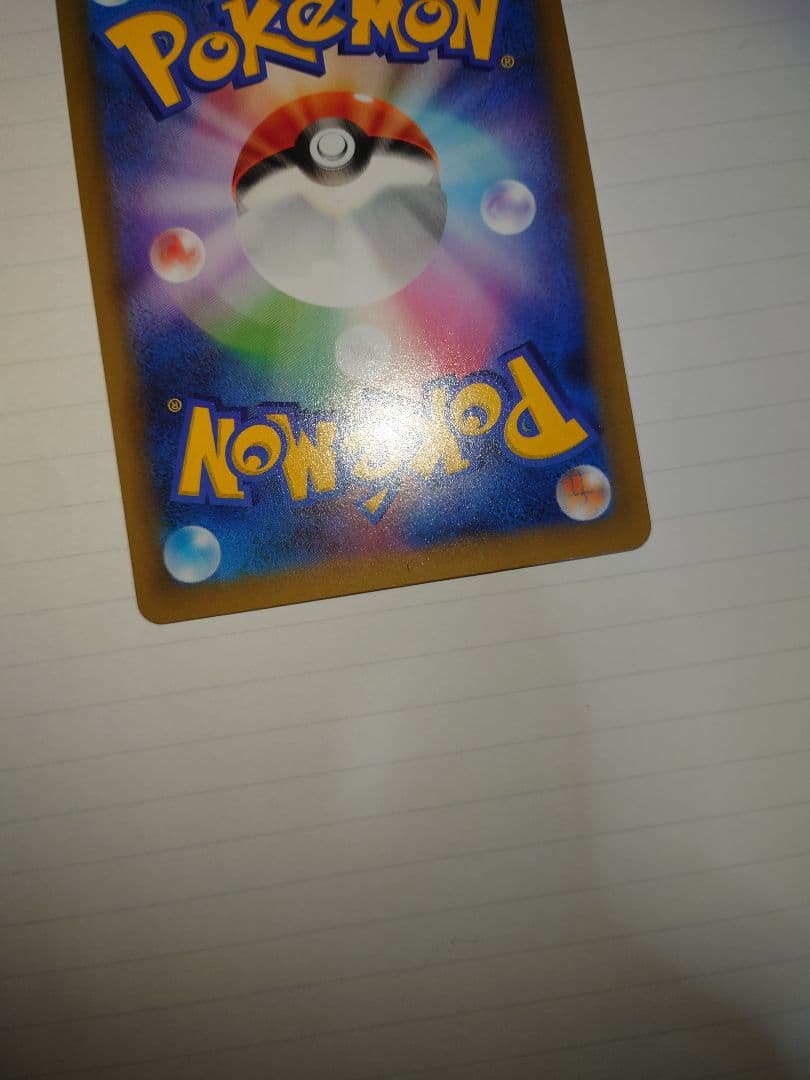 ポケモンカード ひかるコイキング 25th プロモ