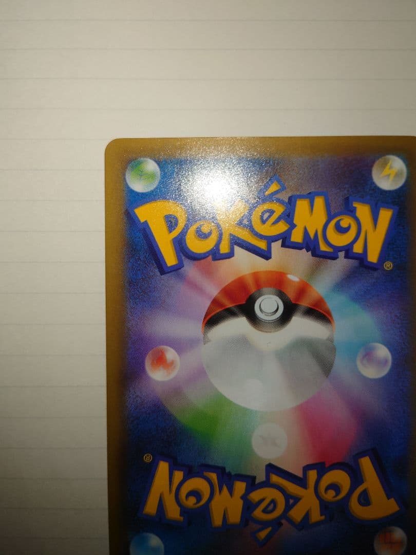 ポケモンカード ひかるコイキング 25th プロモ