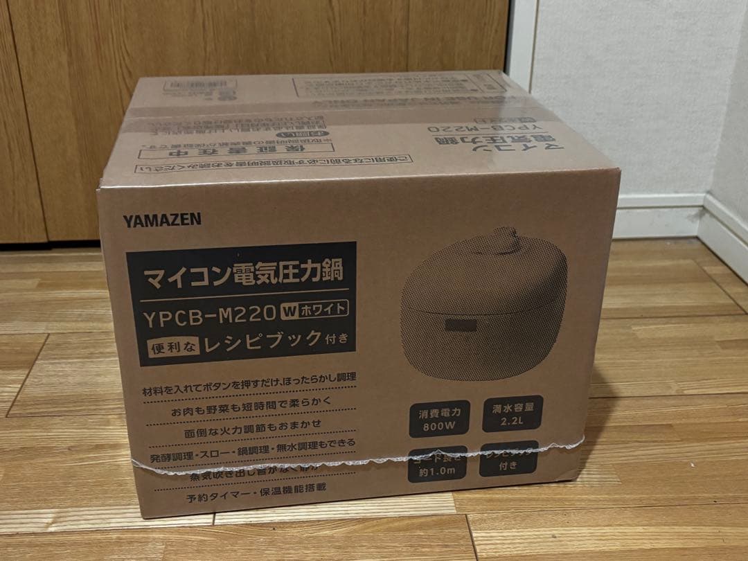 山善　電気圧力鍋　YPCB-M220