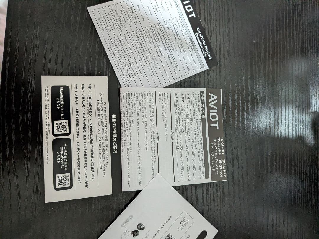 ハイキュー‼︎×AVIOT コラボ梟谷学園モデル