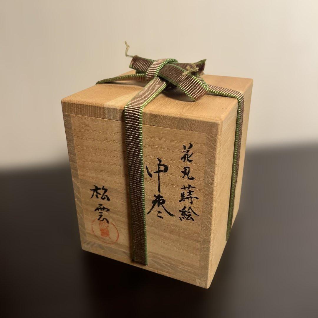 花丸蒔絵 中棗 西村松雲作 共箱 茶道具 工芸品 骨董品 漆器 茶器 茶入 棗