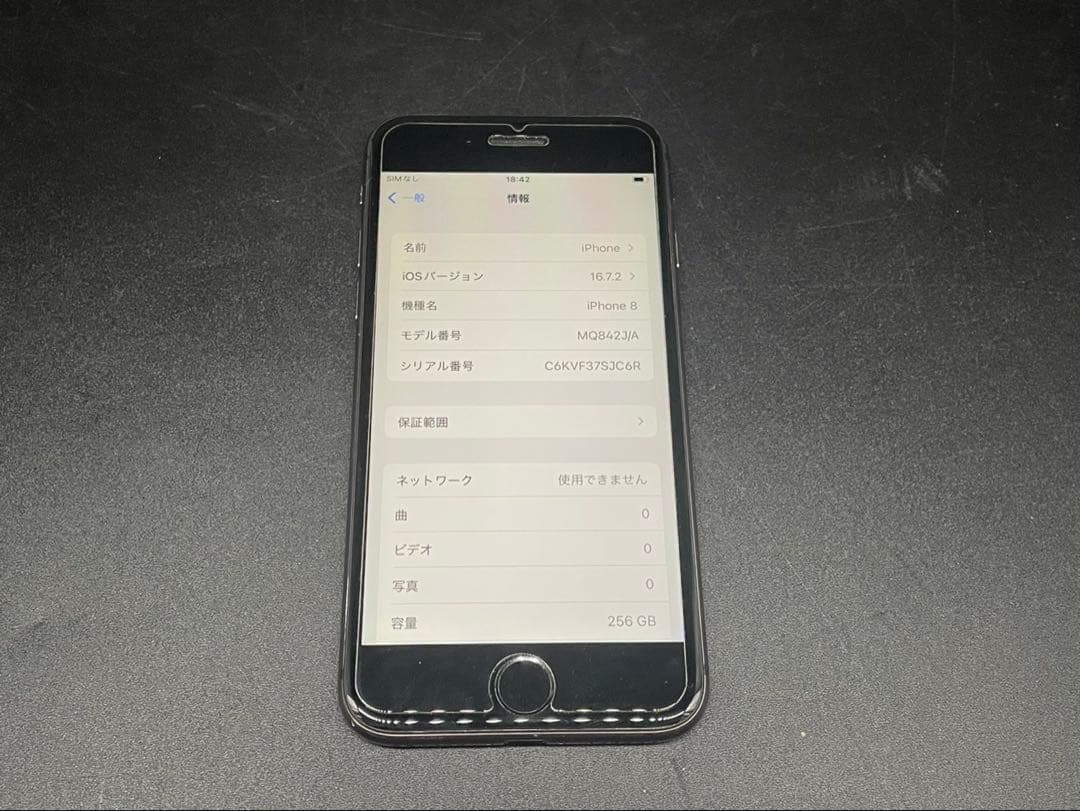 ○Apple iPhone8 MQ842J/A 256GB バッテリー容量91%