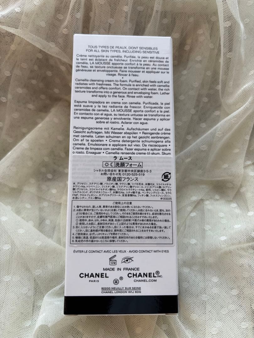 新品‼️箱あり‼️未使用‼️ CHANEL LA MOUSSE 150ml