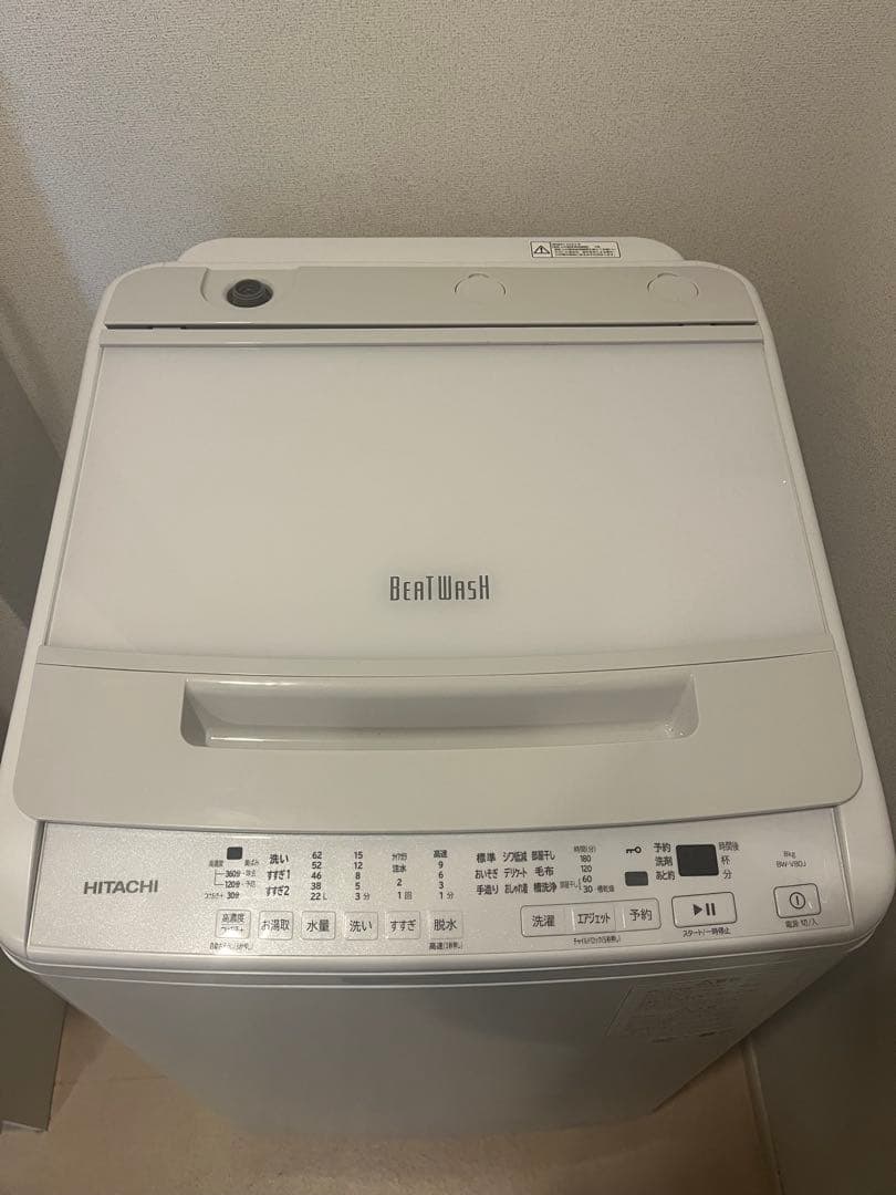 日立 ビートウォッシュ 8kg 洗濯機 2023年製 美品