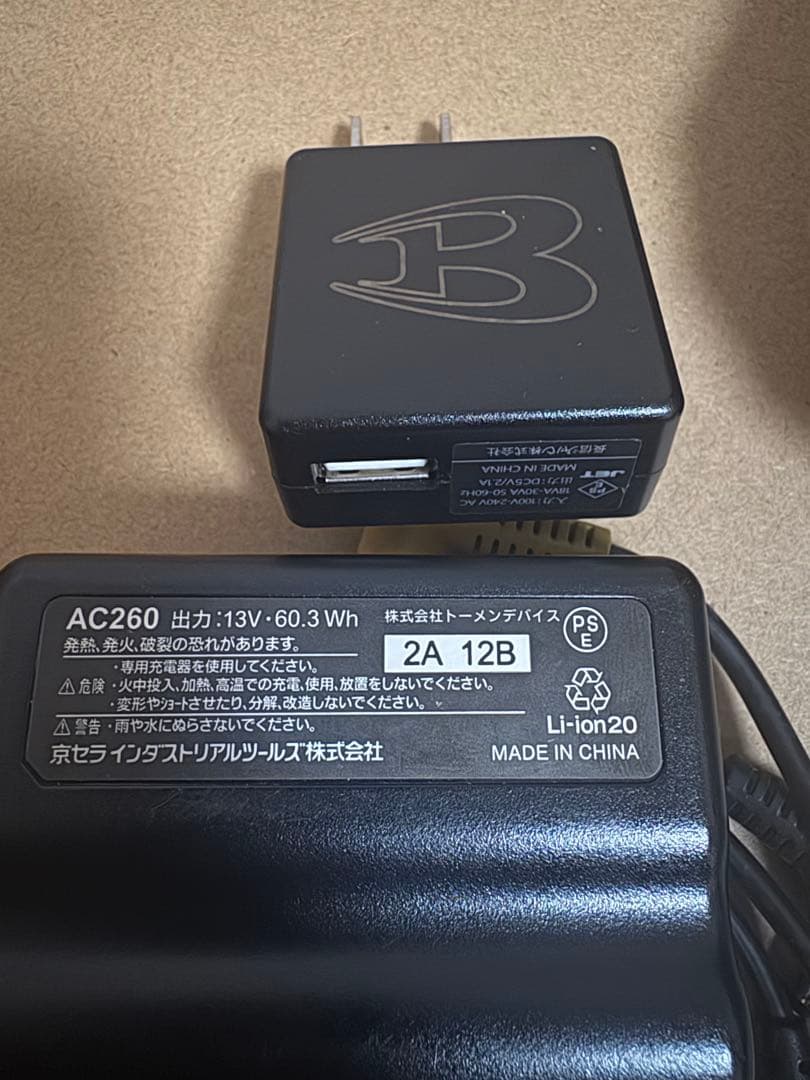 【おまけ付】バートル 空調服 AC260 13V バッテリー ファンセット