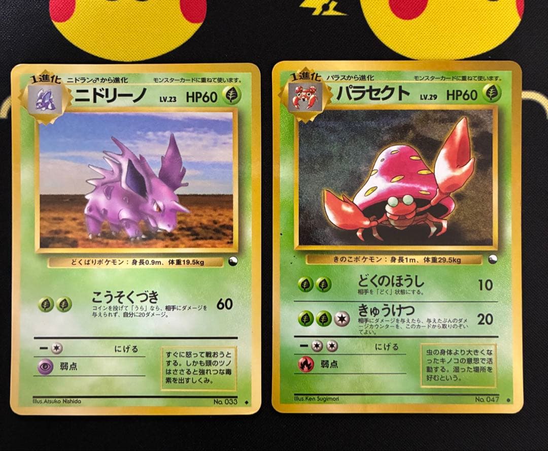 旧裏ポケモンカード１０枚セット（拡張シート多数）