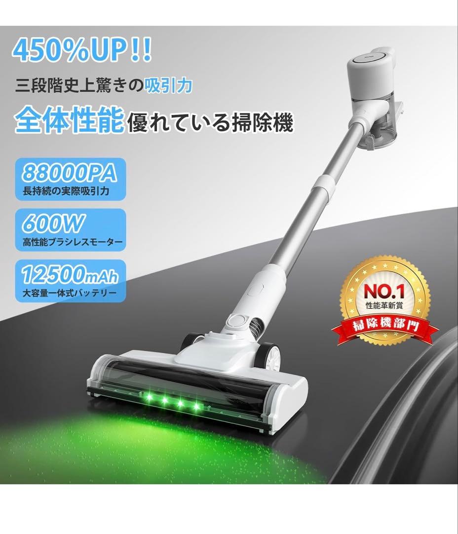 掃除機 コードレス【a業界随一！2026年衝撃的デビュー！88000Pa