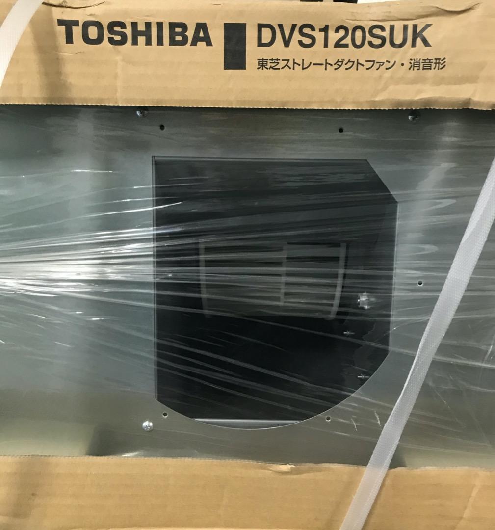ストレートシロッコファン東芝製 DVS-120SUK 新品（在庫多数）