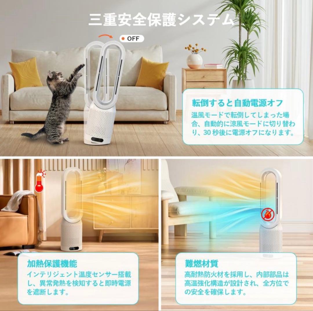 新品未開封　羽なし扇風機 冷暖房兼用 空気清浄機能付き　リモコン付き