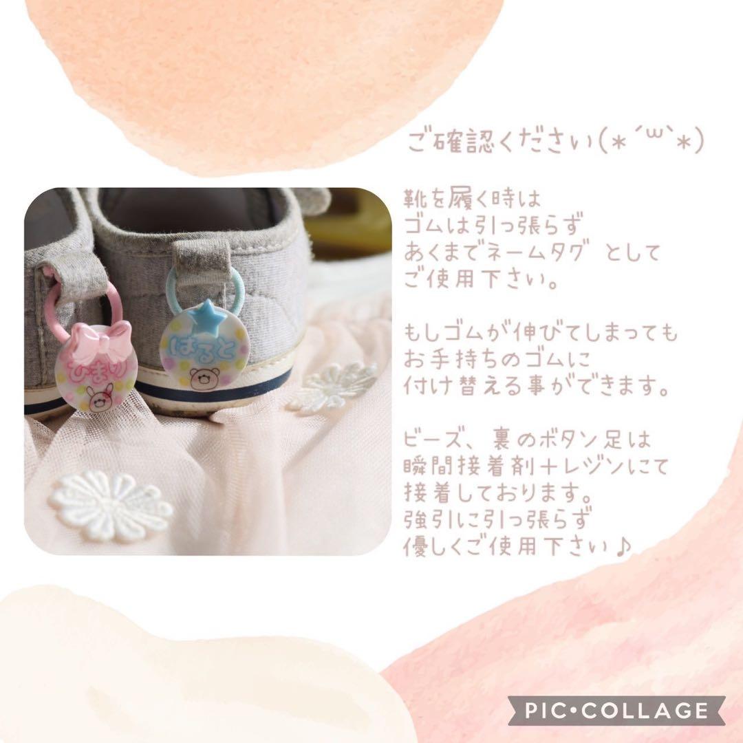 靴のネームタグ くつのめじるし シューズタグ 保育園 幼稚園 うわばき リボン