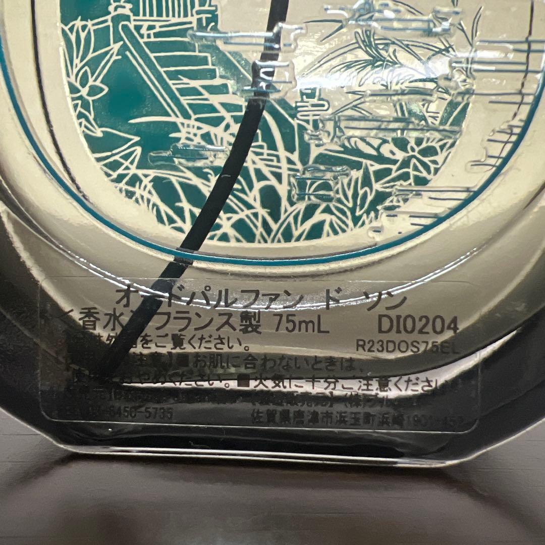ディプティック　ドソン　75mL