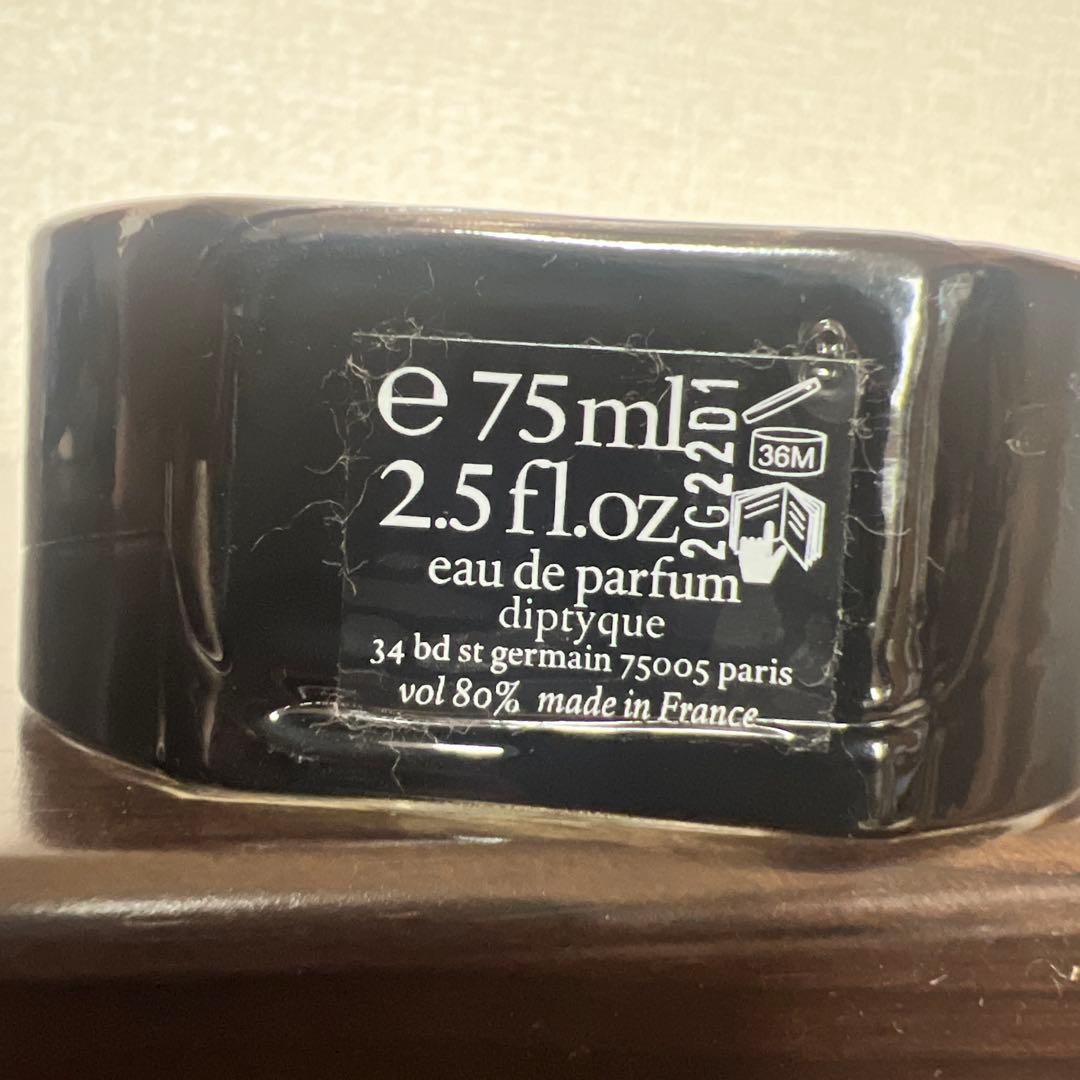 ディプティック　ドソン　75mL