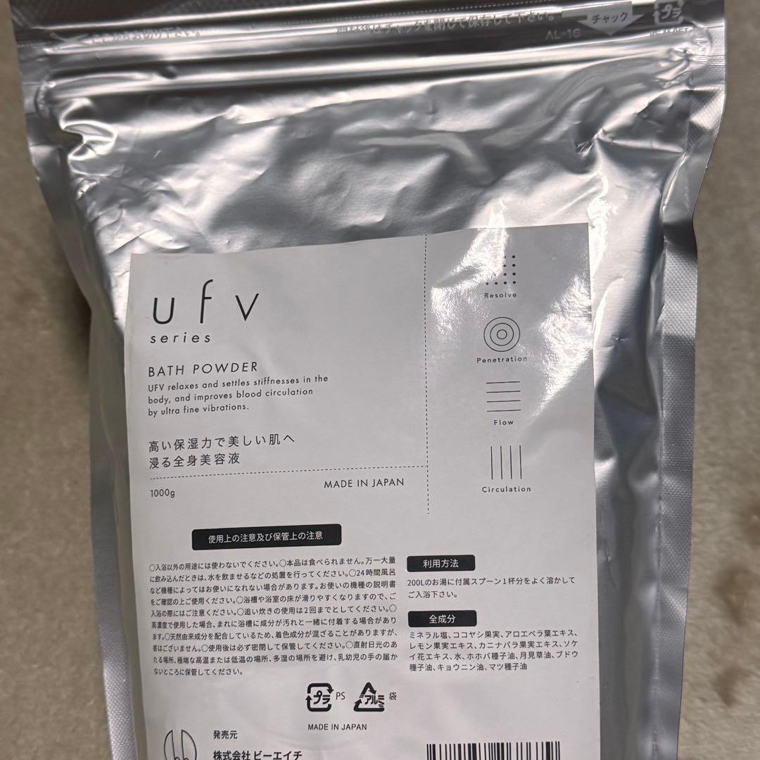 ufv バスパウダー 1000g 日本製　新品