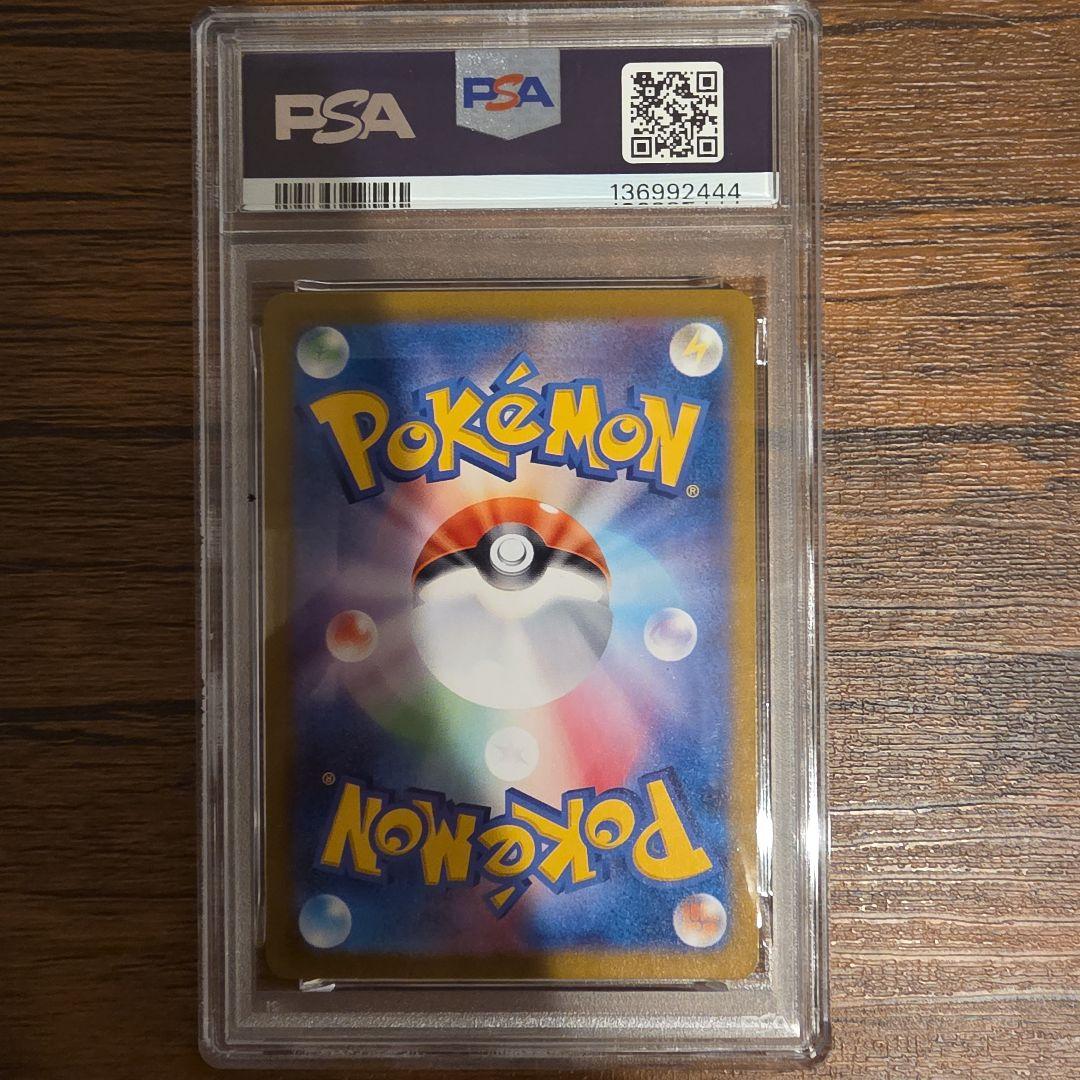 ポケモンカード ミュウツー ar psa10◎ 超美品です