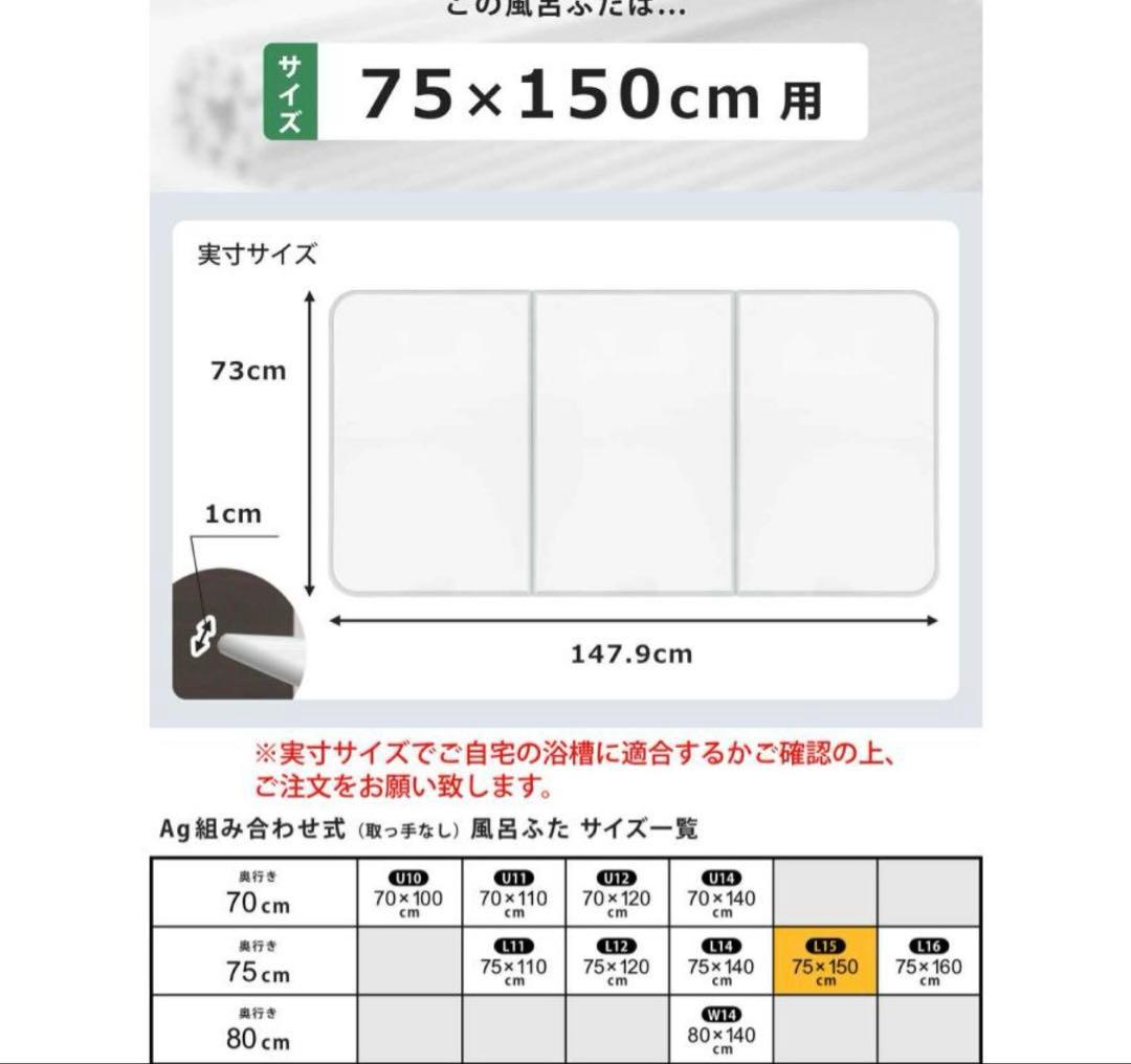 風呂ふた 組み合わせ 75×150cm 用