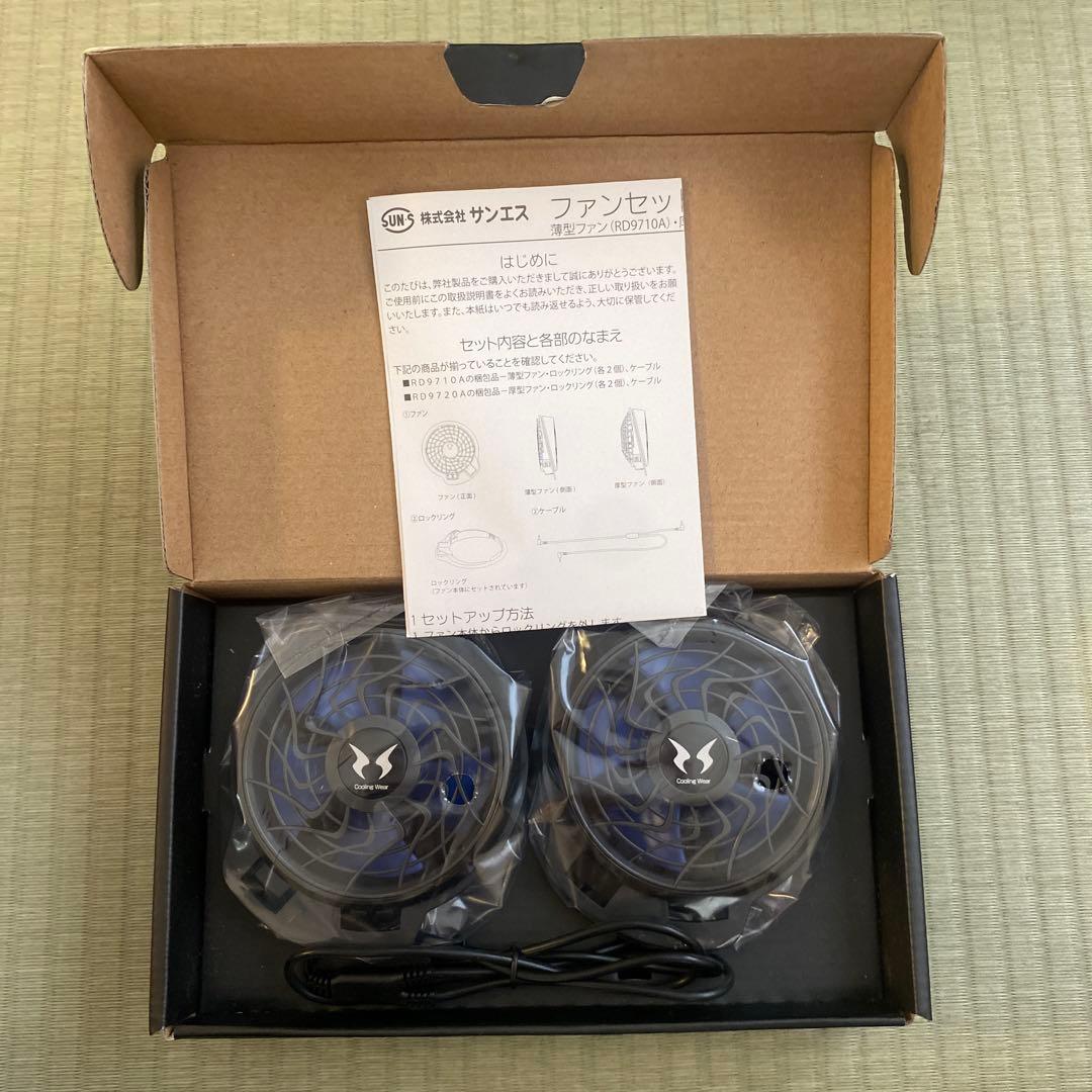 サンエス空調風神服／ファン（RD9720A）バッテリー（RD9870J）セット♪