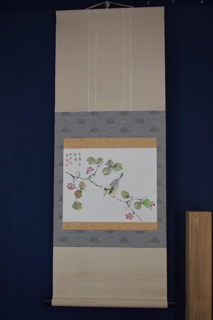 【真作】峨山/天寒野鳥啼/花鳥図/掛軸☆宝船☆Y-490　JM