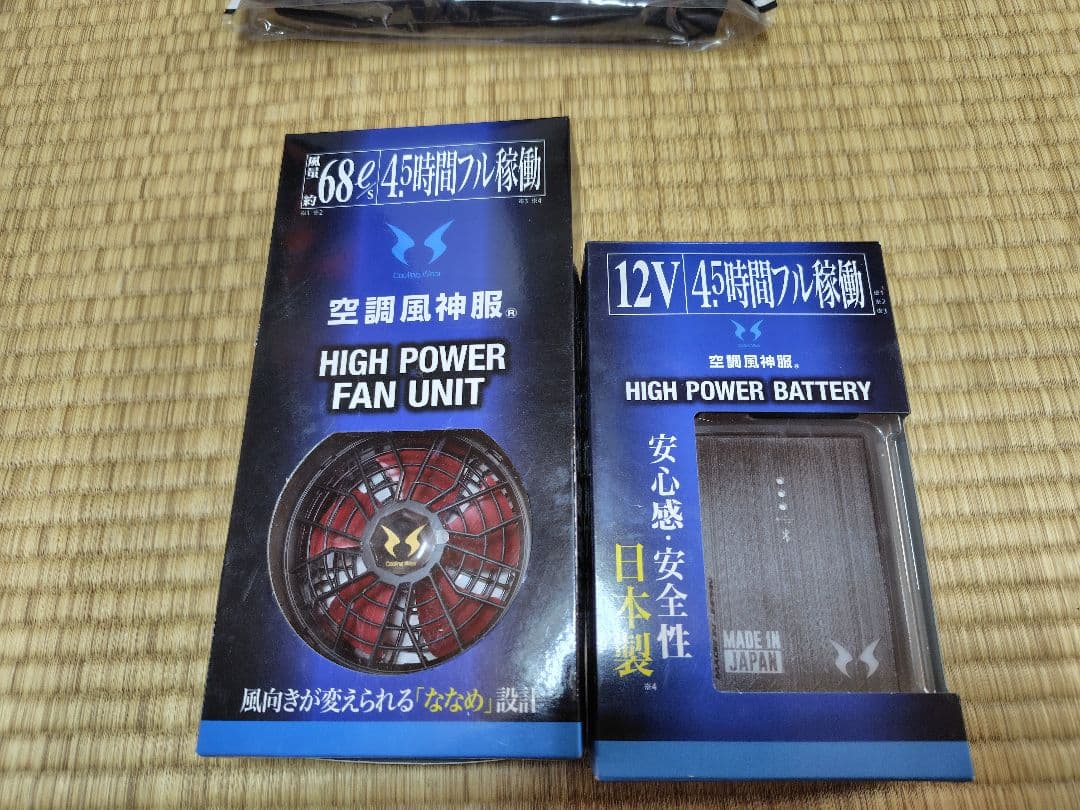 空調風神服、ファン、バッテリー、３点セット