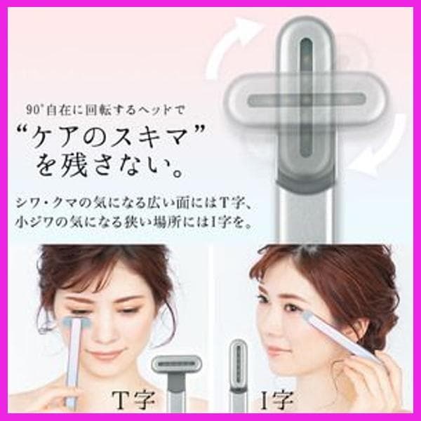 ✨美容液セット✨新タイプ美顔器　Grace eye/グレースアイ