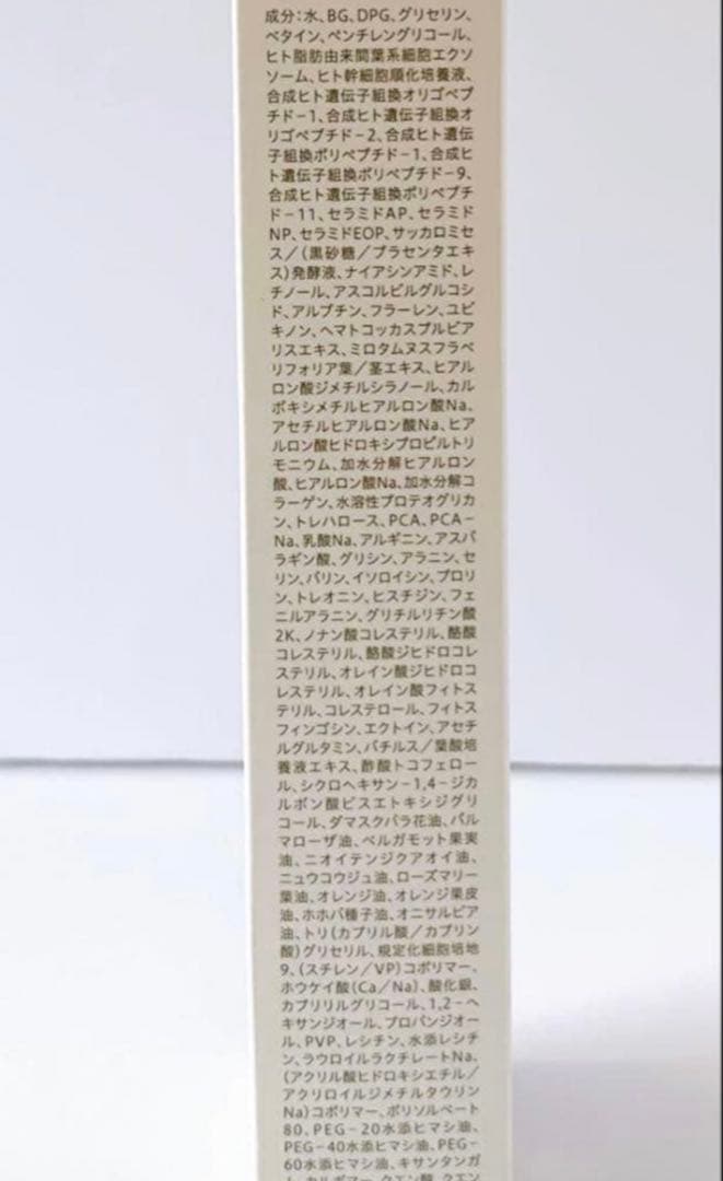 新品　イデアルーチェ メゾンメグミ スキンケアセット エクソソーム 幹細胞