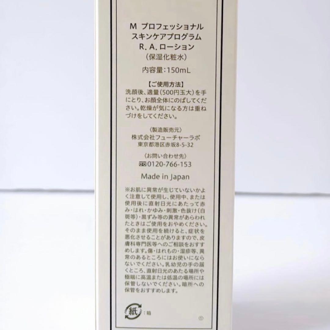 新品　イデアルーチェ メゾンメグミ スキンケアセット エクソソーム 幹細胞