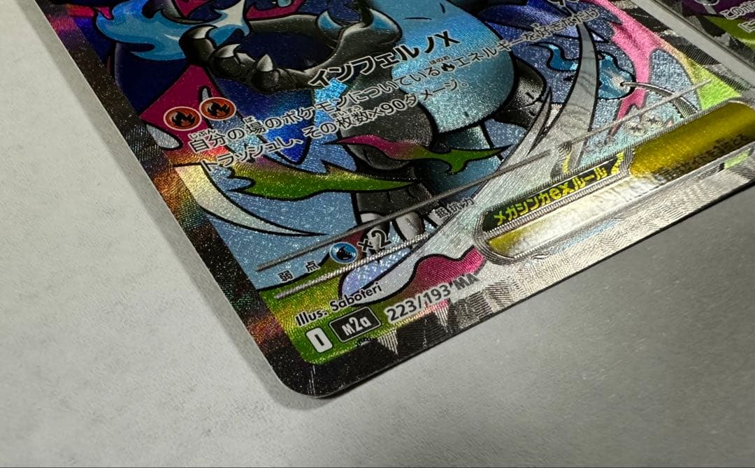 メ*イ様 メガリザードンX ex , メガゲンガーex MA MEGAドリームe
