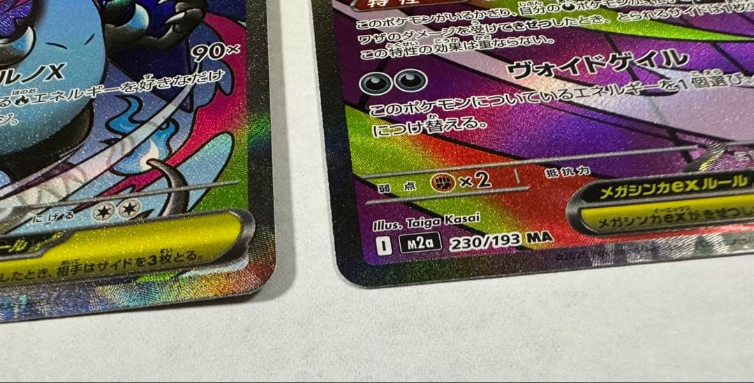 メ*イ様 メガリザードンX ex , メガゲンガーex MA MEGAドリームe