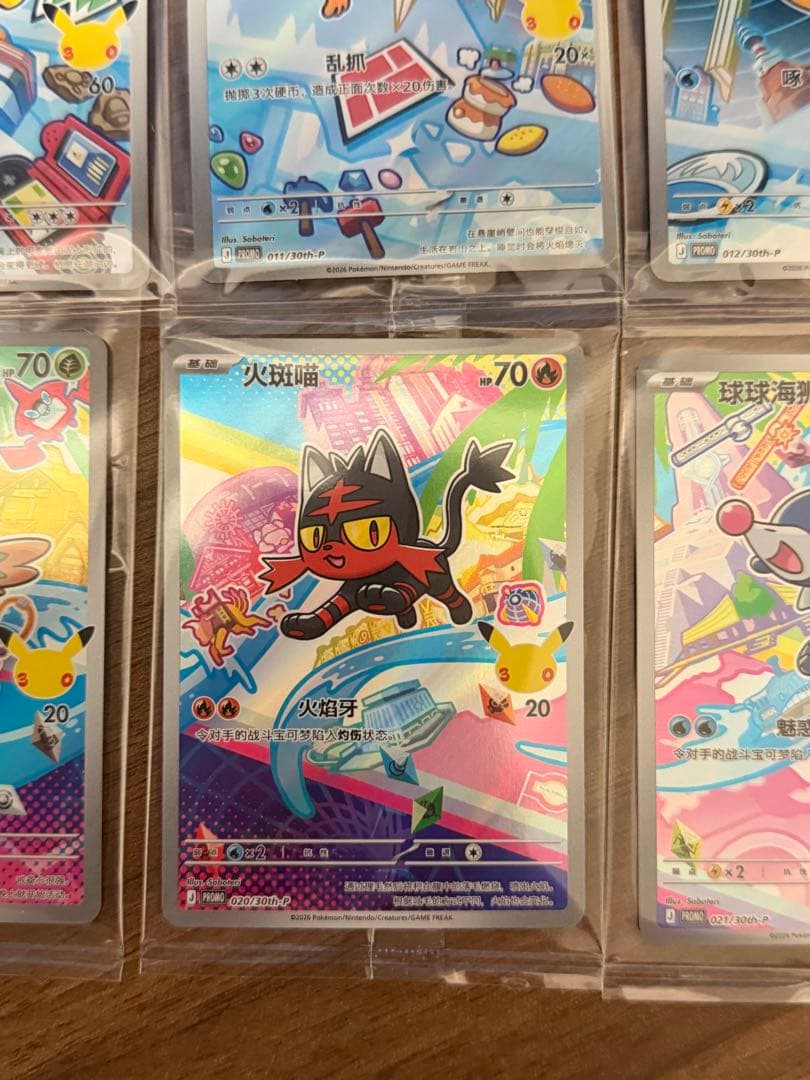 ポケカ中国語版　30周年記念 オリジナルパートナー特別イラストカードセット御三家