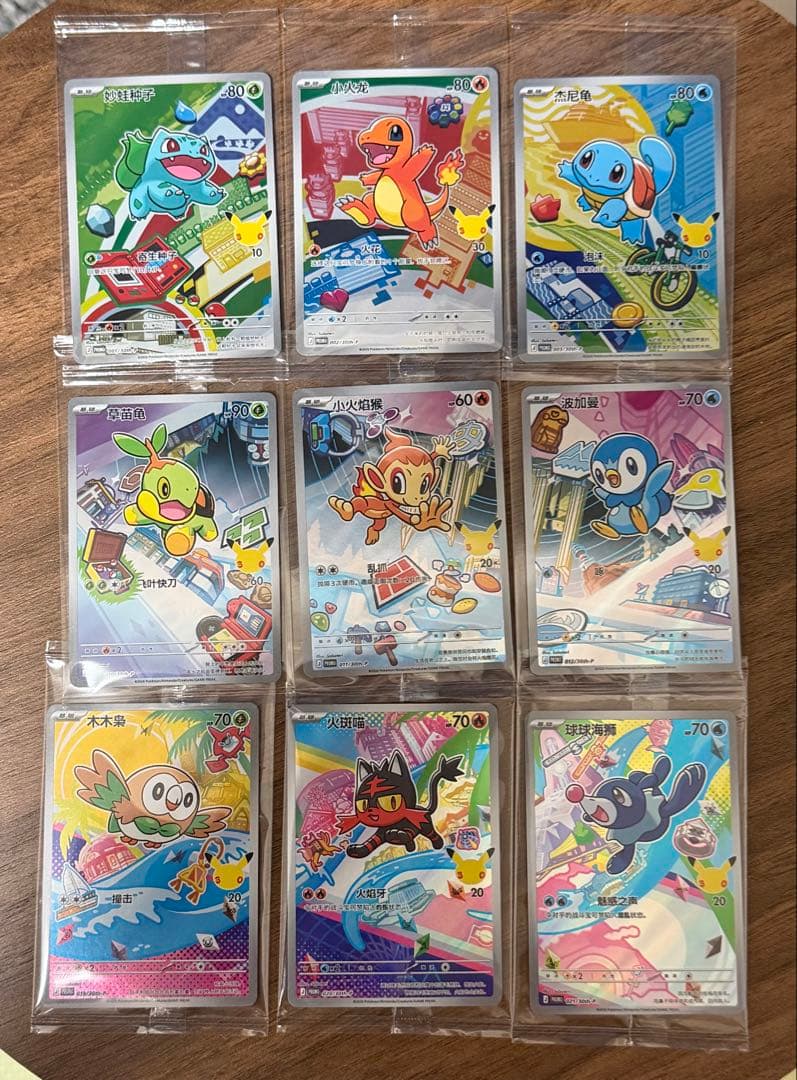ポケカ中国語版　30周年記念 オリジナルパートナー特別イラストカードセット御三家