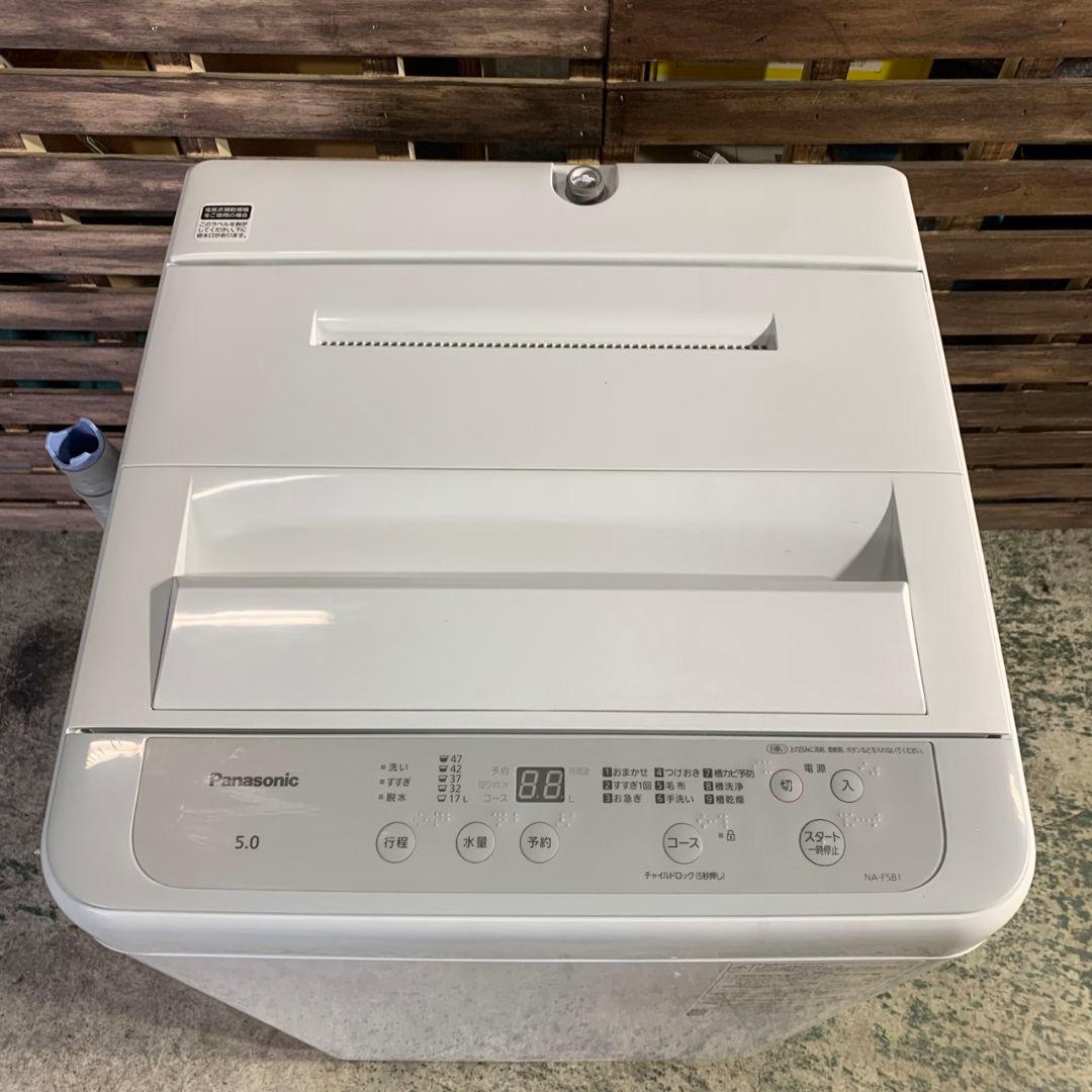 H837/G696 家電セット3点 Panasonic/Haier/アイリス