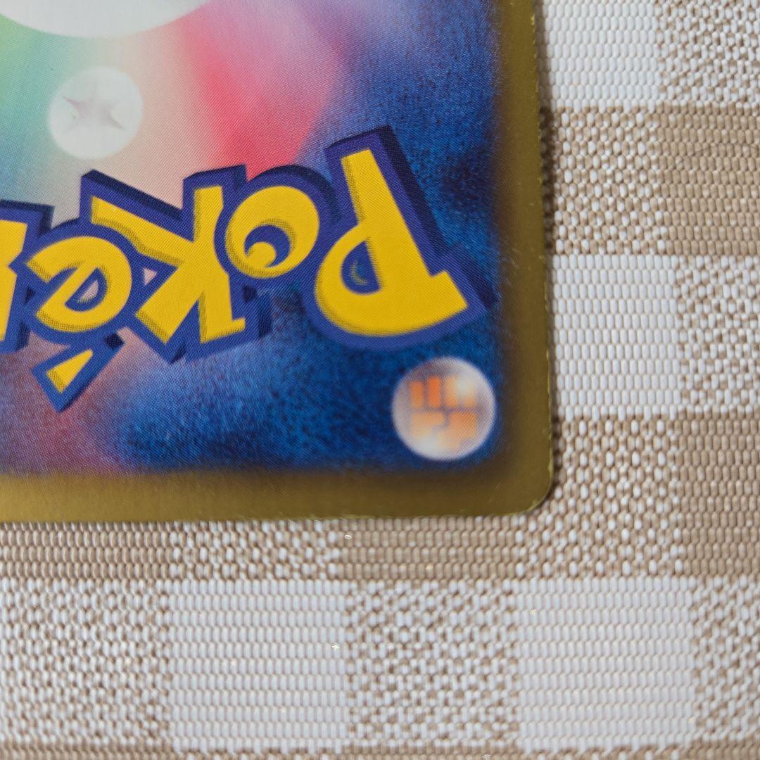 ポケモンカード ピカチュウ シャイニーコレクション 007/020 ポケキュン