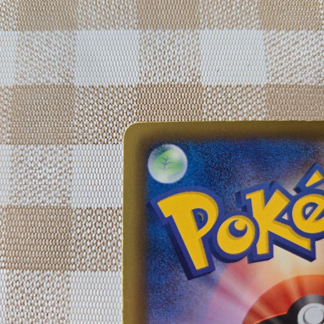 ポケモンカード ピカチュウ シャイニーコレクション 007/020 ポケキュン