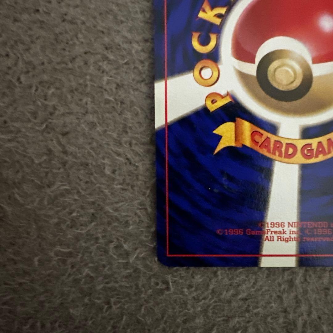 ポケモンカード 旧裏 初版 ジュゴン LV.4 HP80
