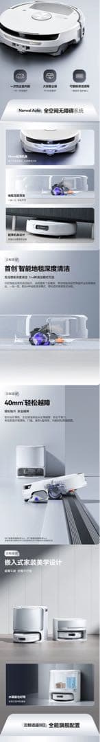 雲鯨云鲸NARWAL逍遥002AI活水履带洗地机器人/ロボット掃除機