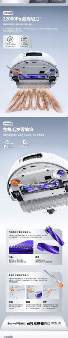 雲鯨云鲸NARWAL逍遥002AI活水履带洗地机器人/ロボット掃除機
