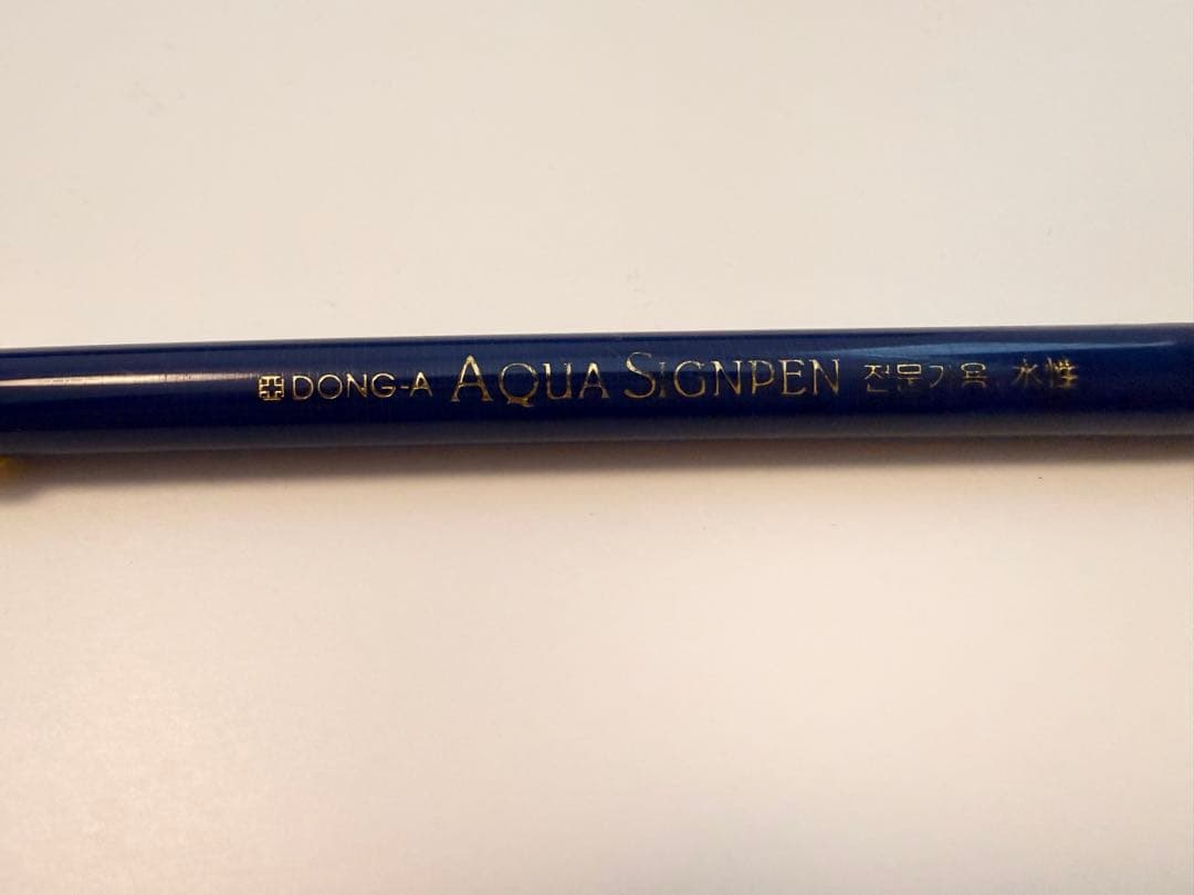 ペン回し　アクアドンガ　AQUA SIGNPEN