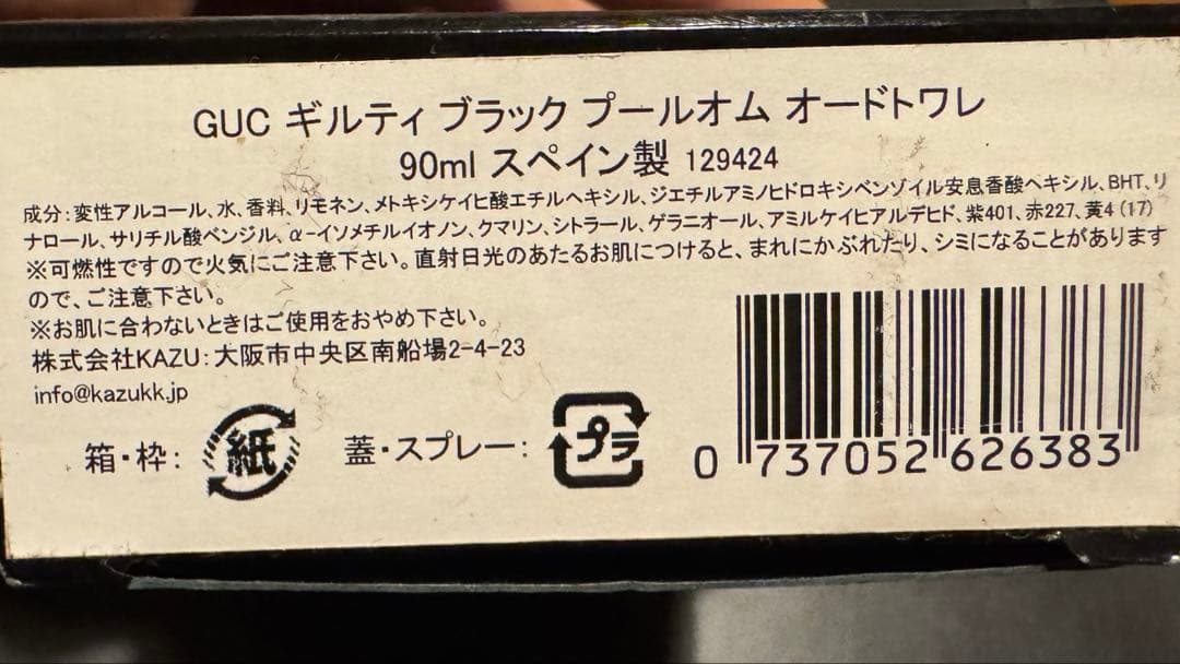 【香水】2本セット GUCCI / ルチアーノソプラーニ