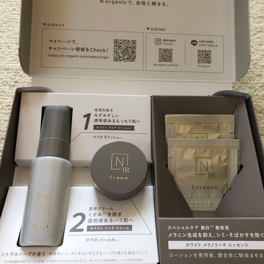 N organic Bright トライアルキット、化粧水、クリーム　セット