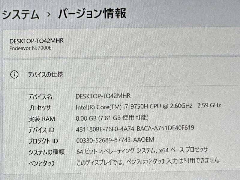 i7-‘9世代&RTX搭載ゲーミングPC/EPSON NJ700