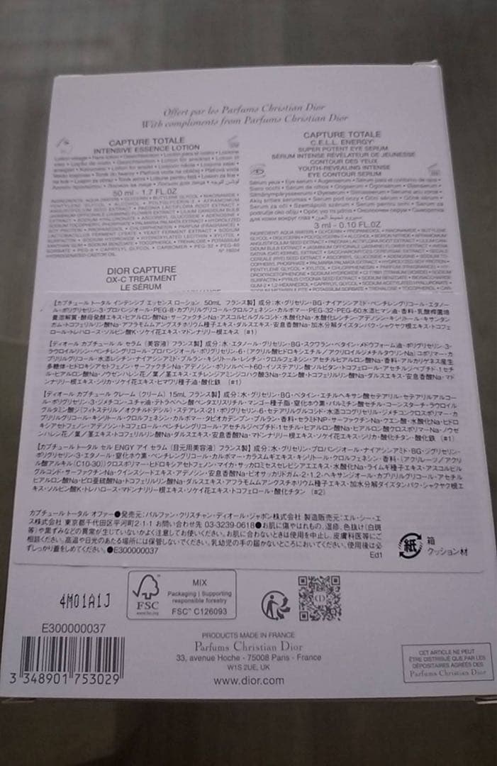 ディオール　カプチュールトータルオファー2025 最新　新品未使用品
