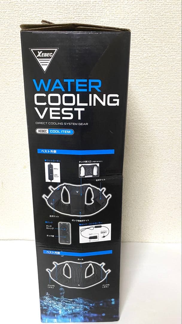 水冷ベスト バッテリー付き｜冷却チューブ循環式｜猛暑対策・作業用に最適