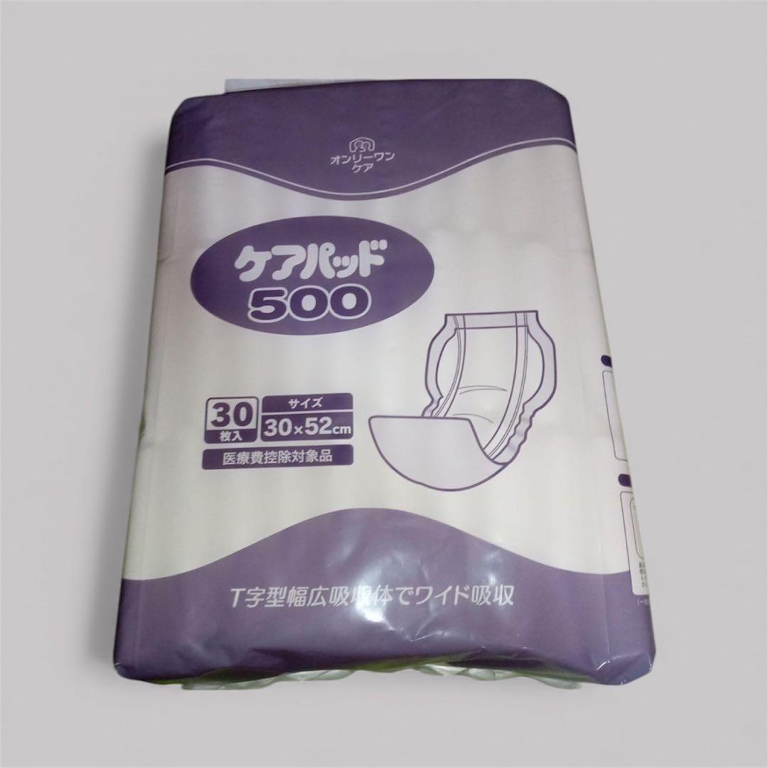 【限定】ケアパッド 500 8袋セット 30枚入り