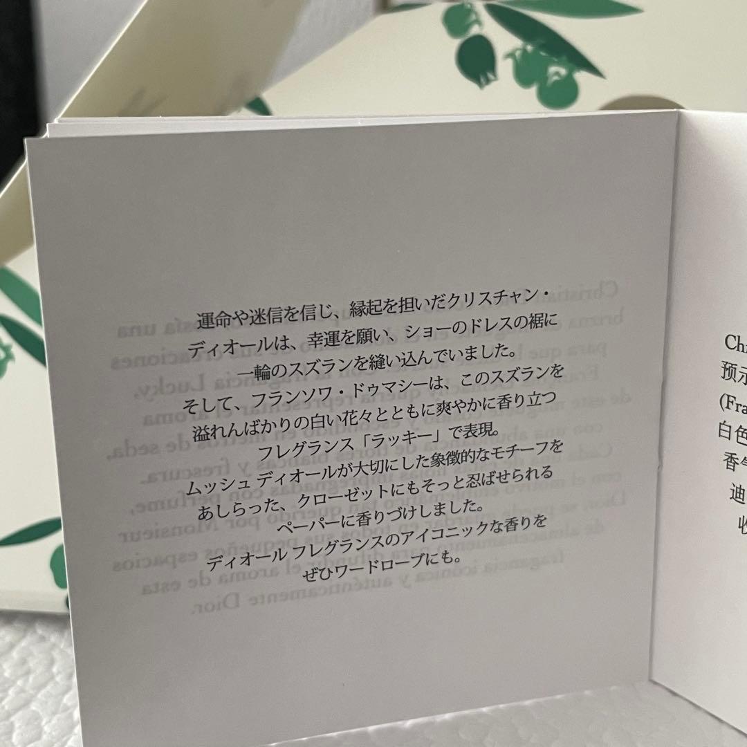 ディオールDior Lucky 香水40ml&ペーパーパフューム