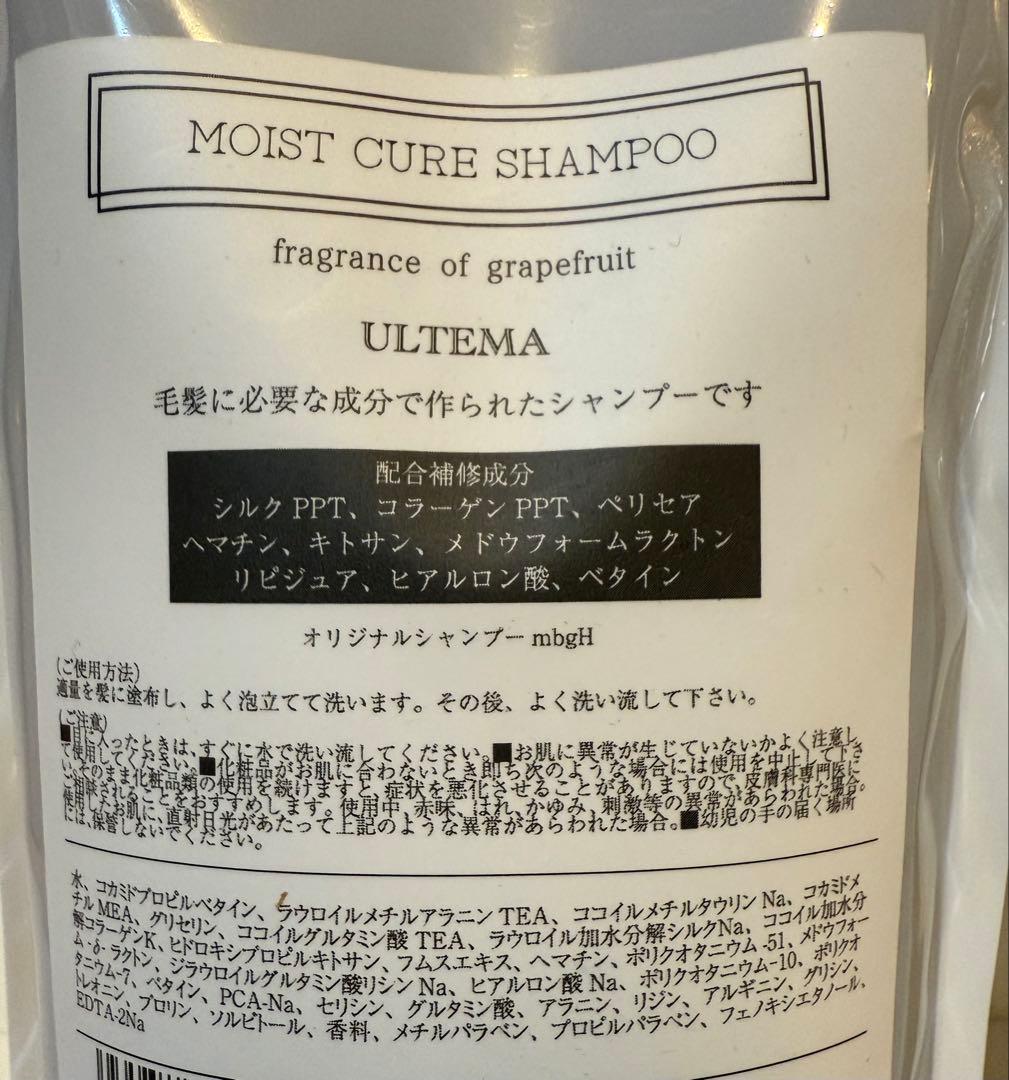 アルテマ　モイストキュア　シャンプー＆トリートメント　700ml セット