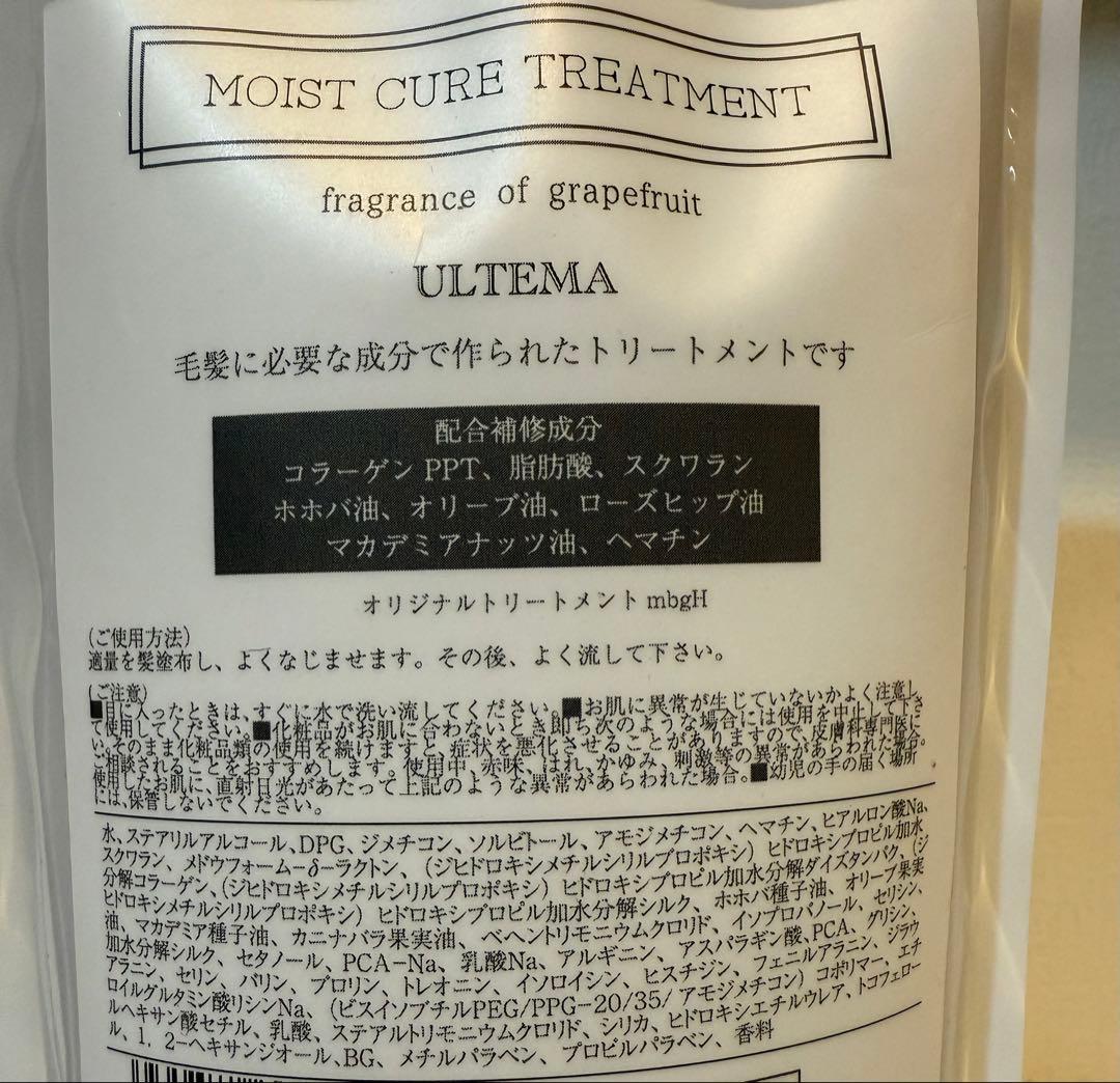 アルテマ　モイストキュア　シャンプー＆トリートメント　700ml セット